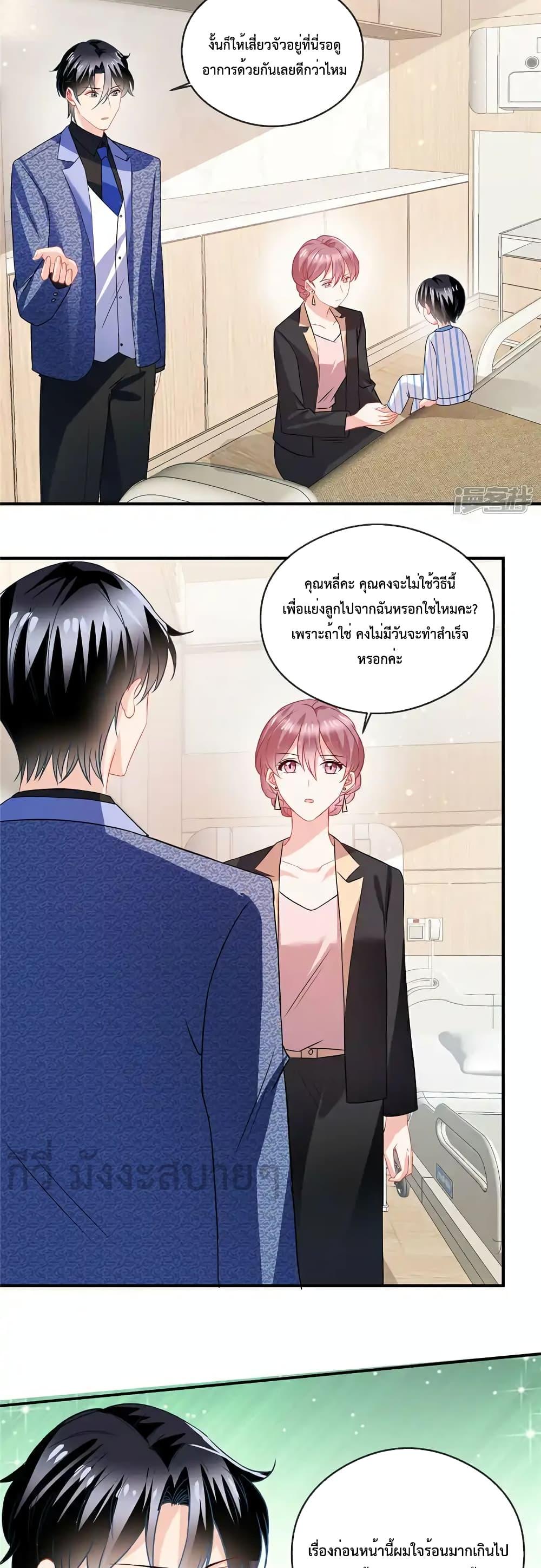 Oh My Baby ตอนที่ 78 (8)