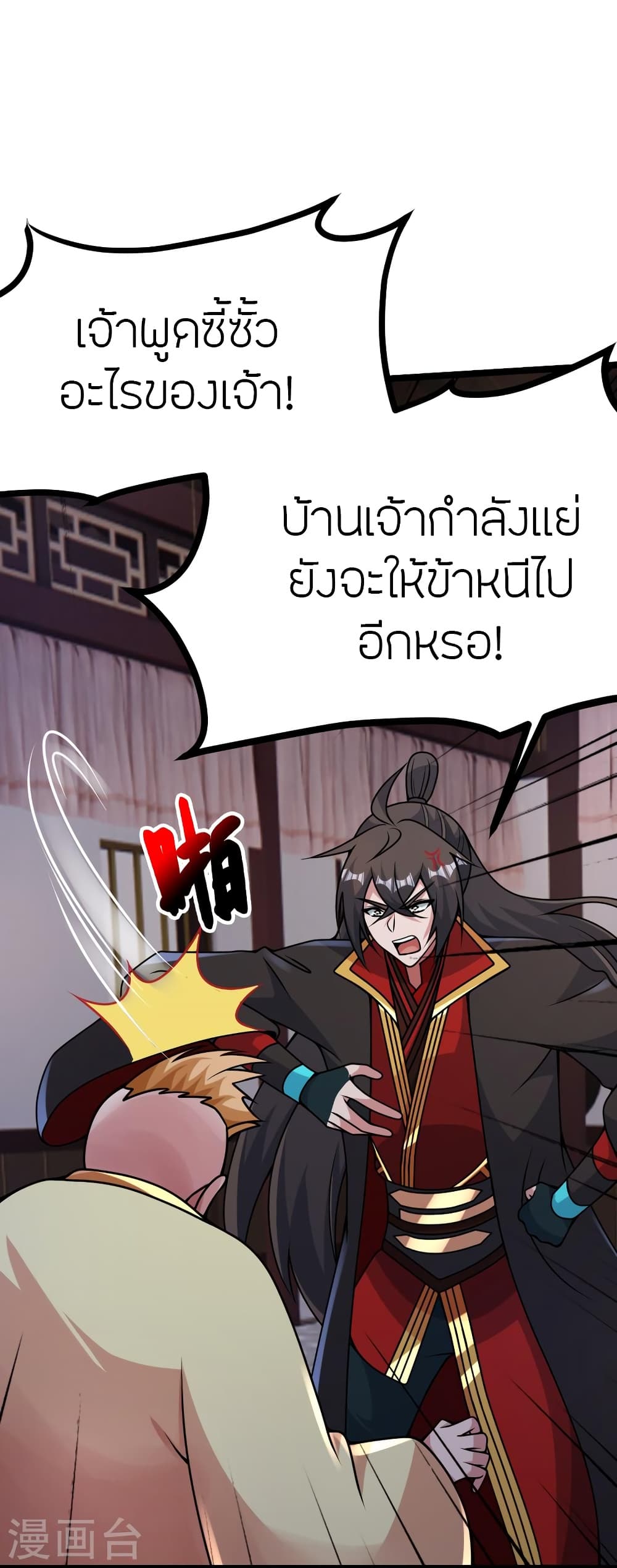 Banished Disciple’s Counterattack ราชาอมตะผู้ถูกขับไล่ ตอนที่ 424 (9)