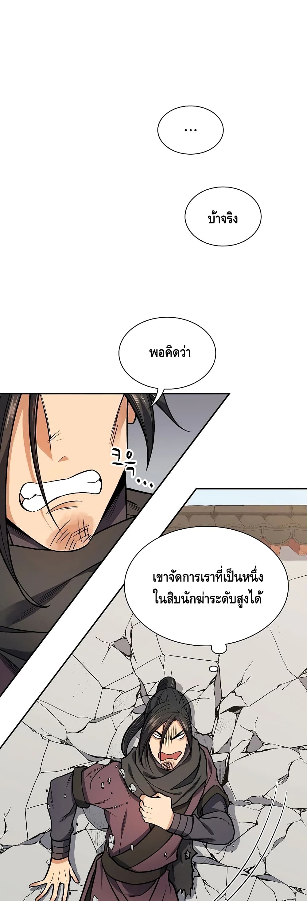 Storm Inn ตอนที่ 13 (27)