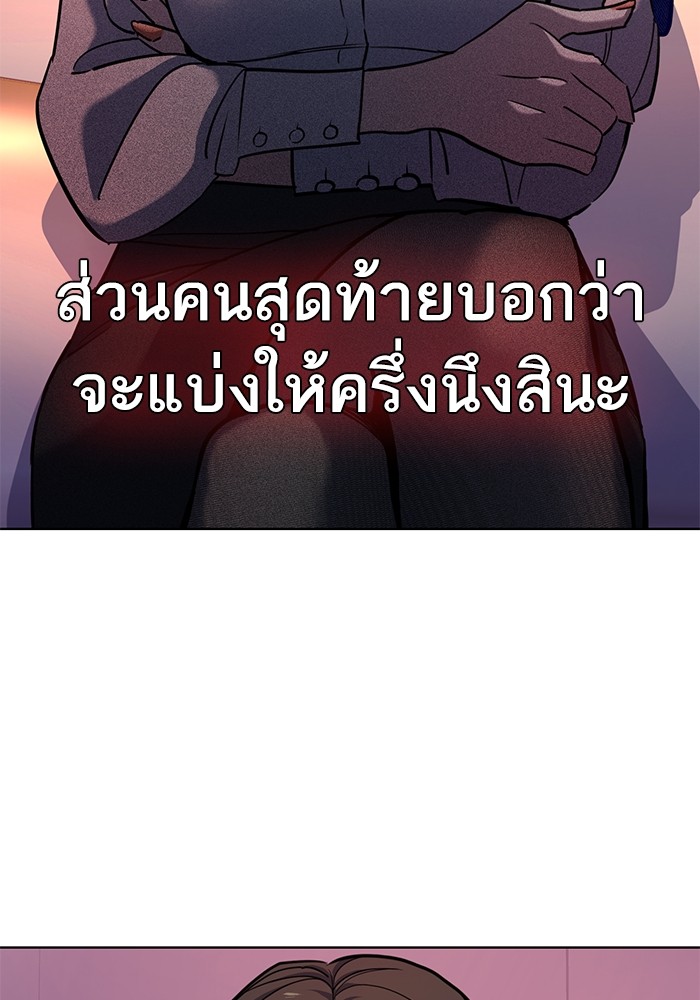 The Chaebeol's Youngest Son ตอนที่ 82 (24)