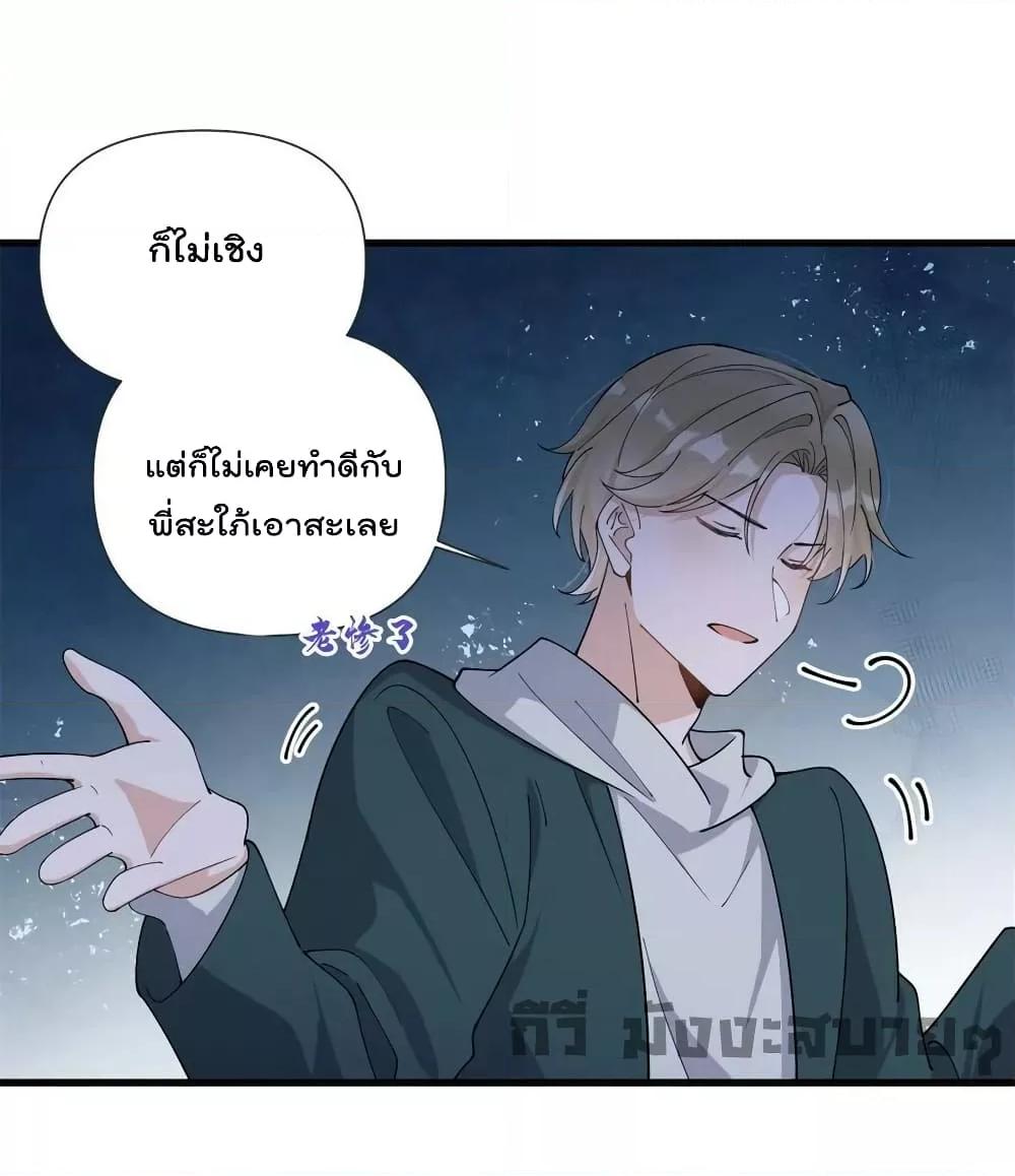 Remember Me จำฉันได้หรือเปล่า ตอนที่ 162 (22)