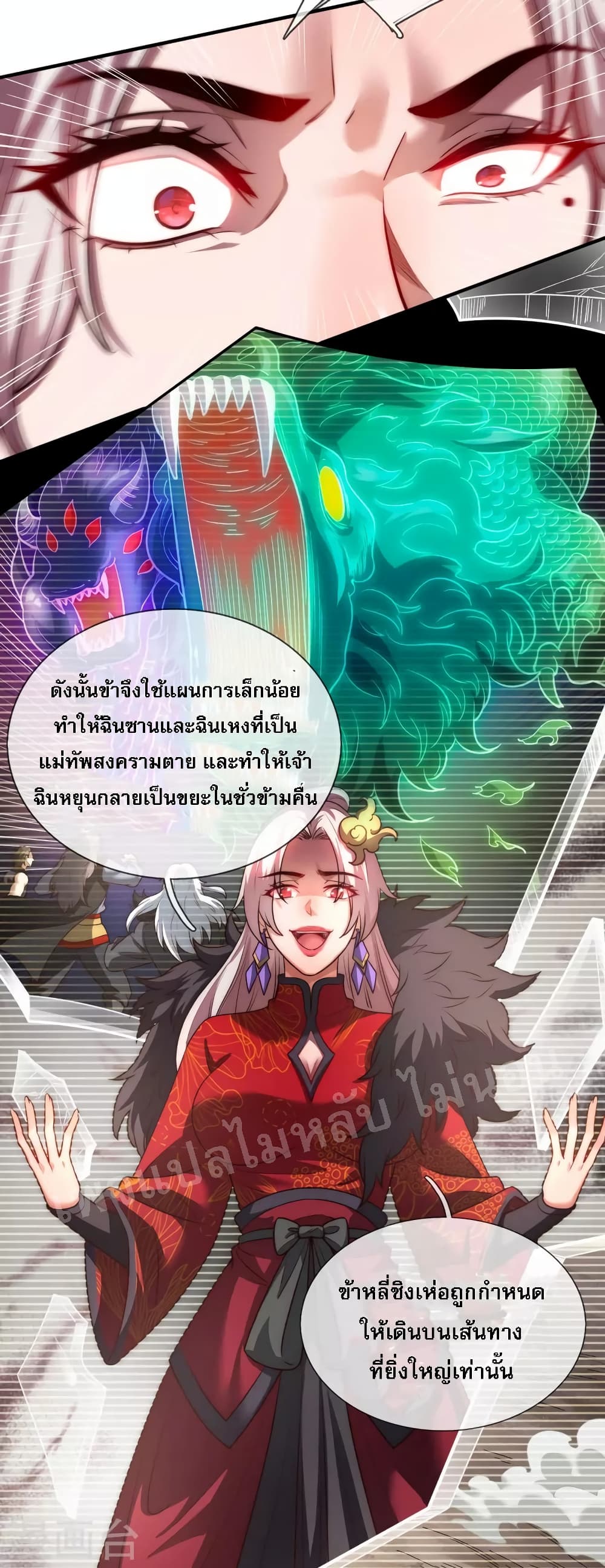 Returning to take revenge of the God Demon King ตอนที่ 1 (14)