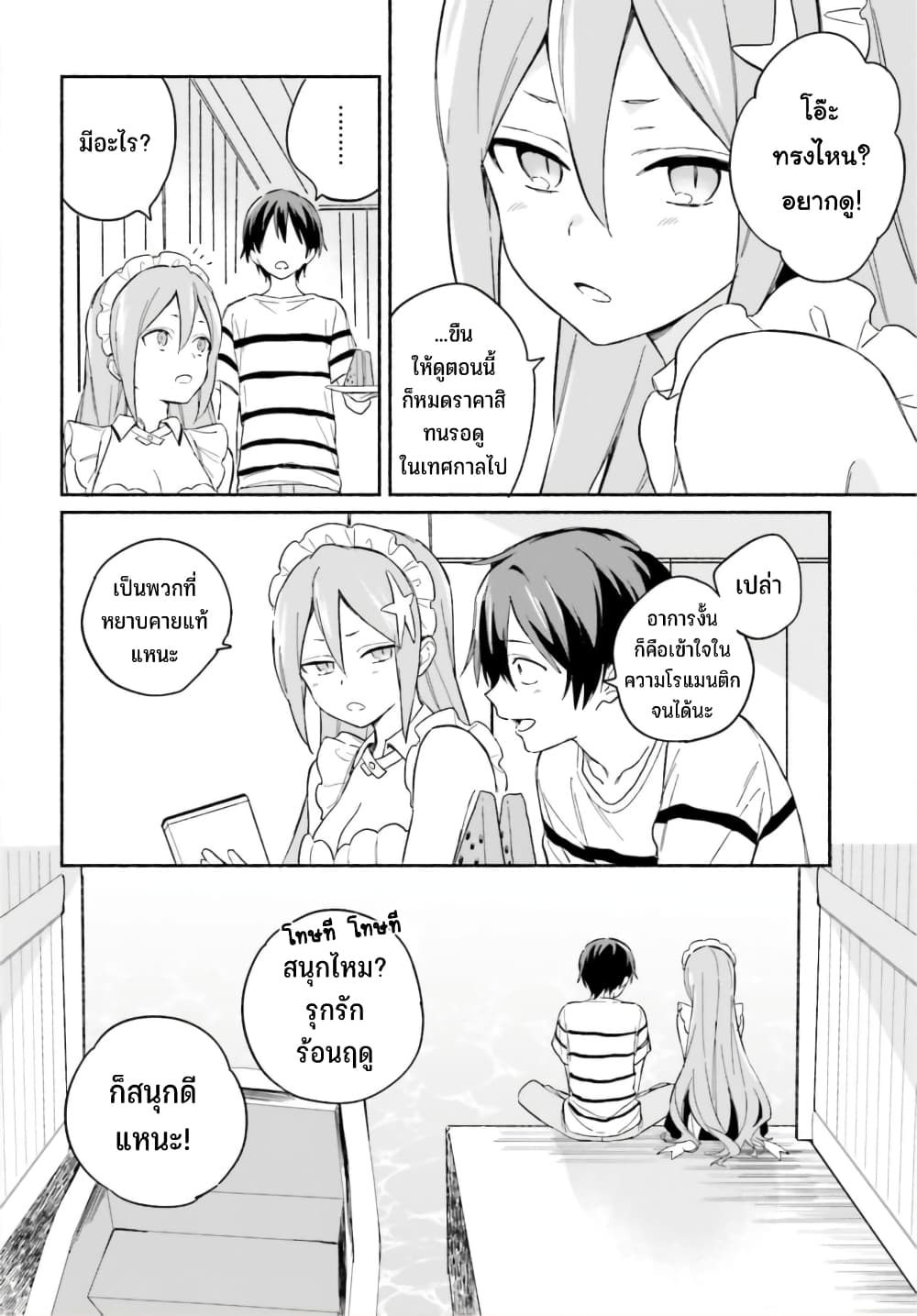 Nagisa no Shark Maid ตอนที่ 7 (5)