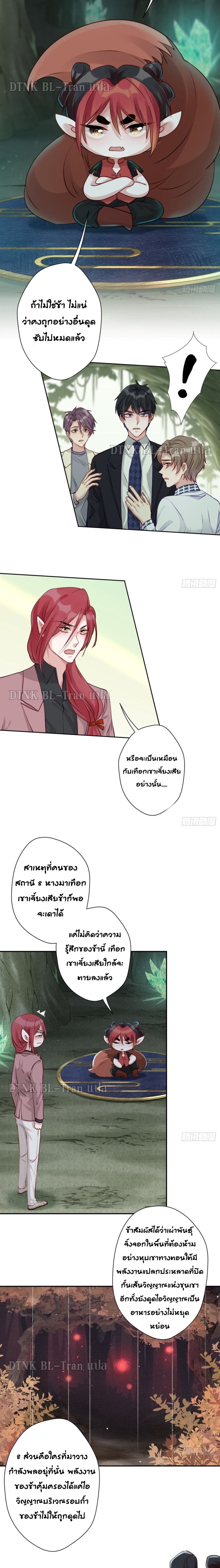 Cat Don’t Lick Me ตอนที่ 18 (5)