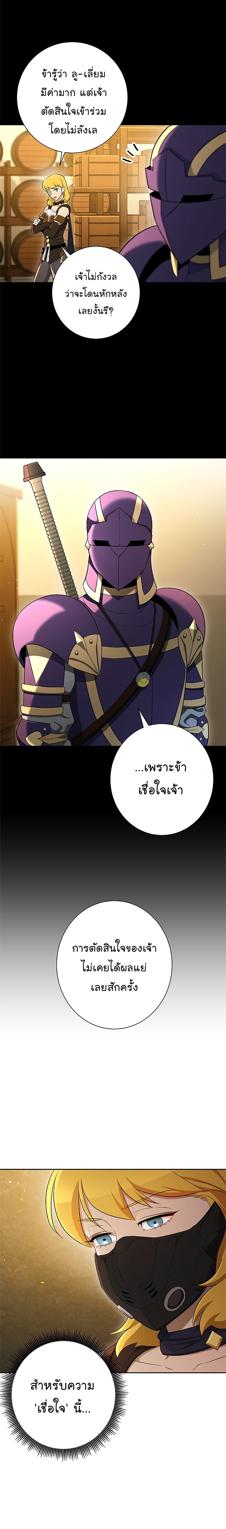 Skeleton Soldier ตอนที่121 (10)