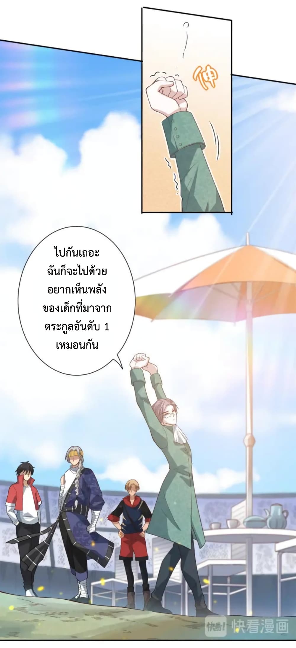 ULTIMATE SOLDIER ตอนที่ 40 (15)