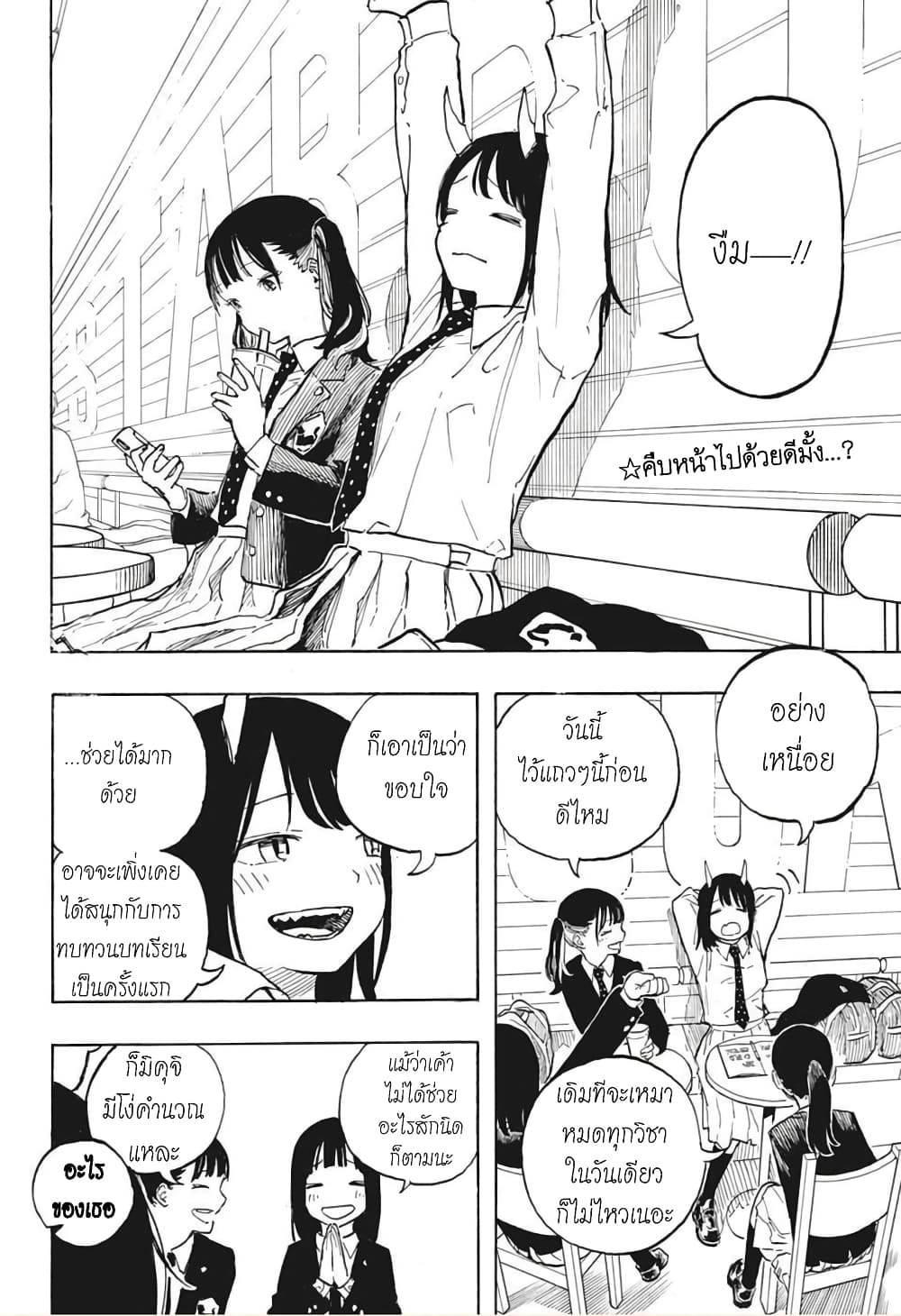 Ruri Dragon ตอนที่ 5 (3)