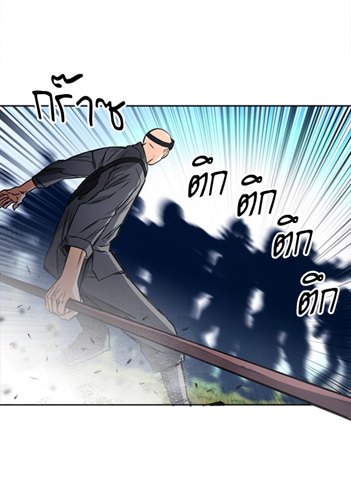 Seoul Station Druid ตอนที่43 (73)