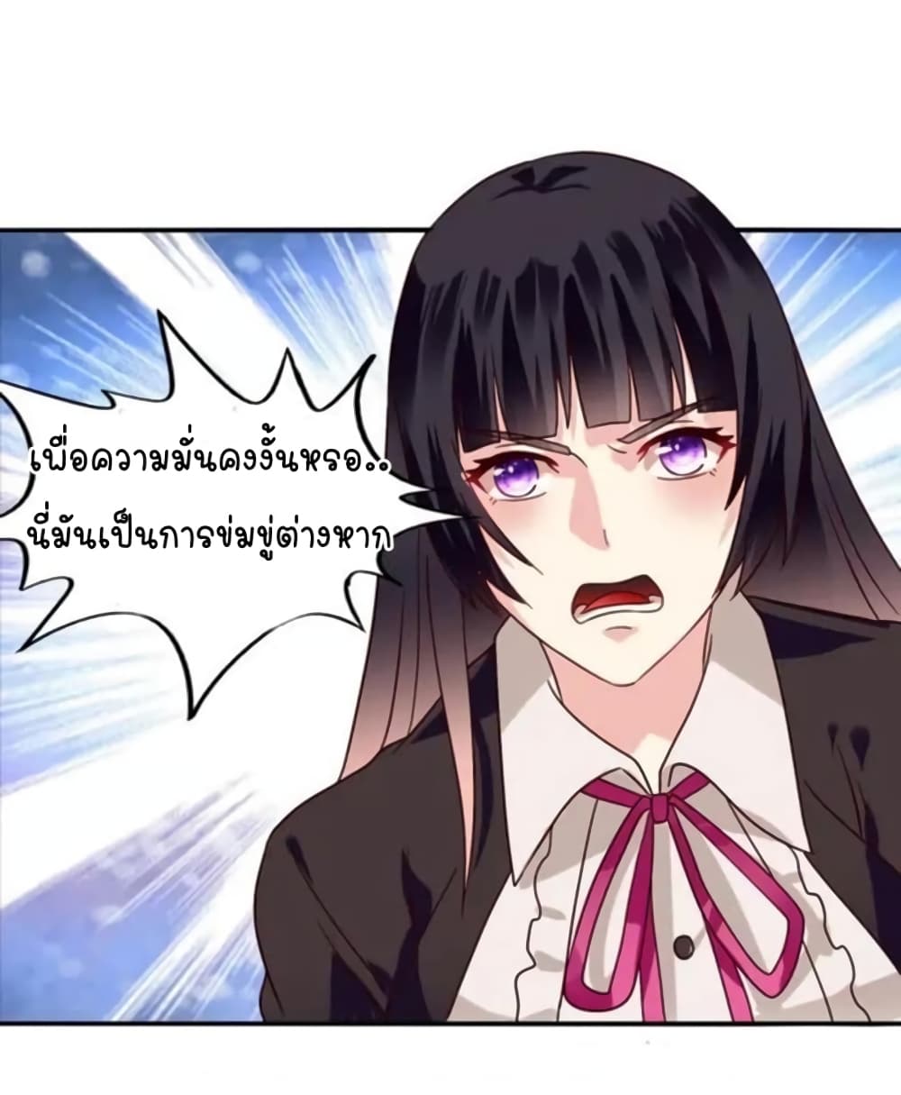 Return of Soul Master ตอนที่ 98 (36)