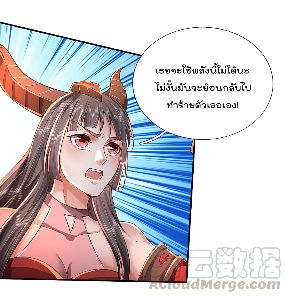 I’m The Great Immortal ข้านี่แหละ ราชันอมตะผู้ยิ่งใหญ่ ตอนที่ 331 (18)