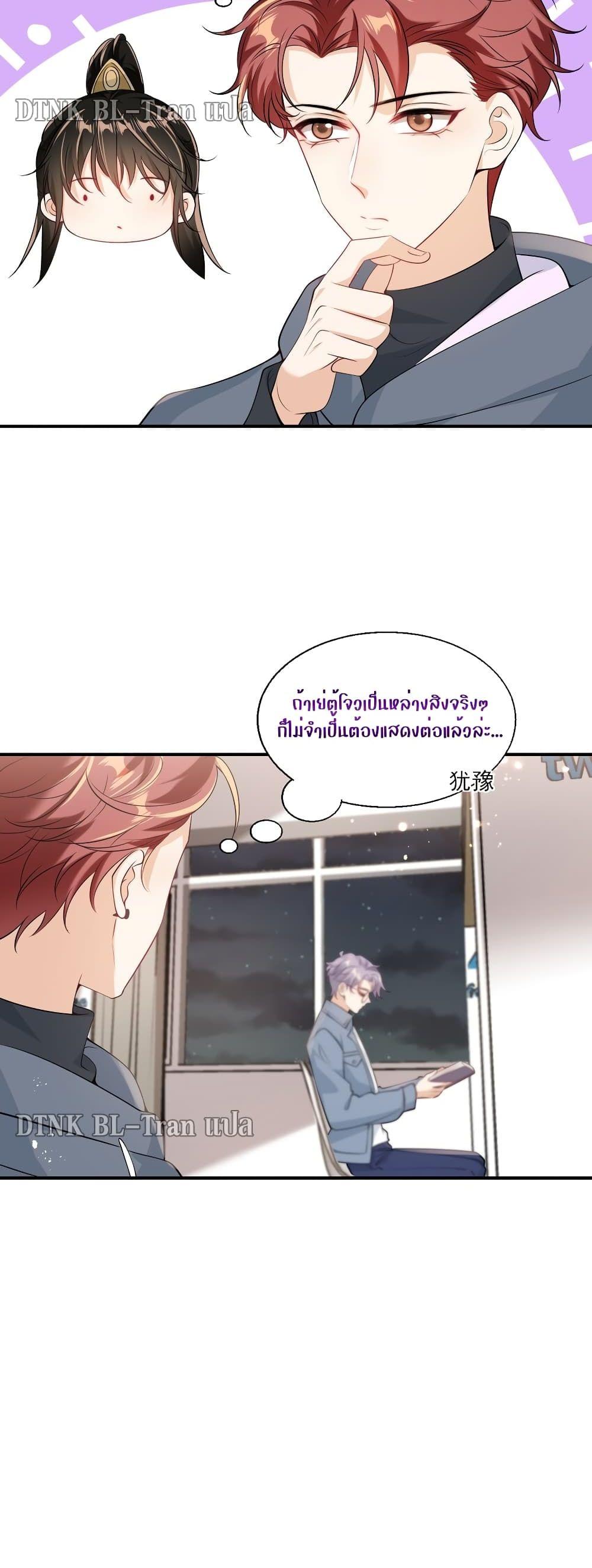 Frank and Strict – จริงใจและเข้มงวด ตอนที่ 23 (21)