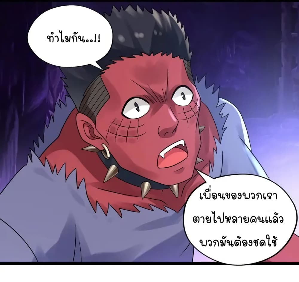 Return of Soul Master ตอนที่ 96 (35)