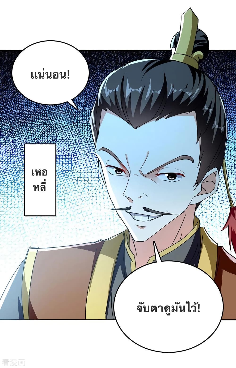 Strongest Leveling ตอนที่ 340 (25)