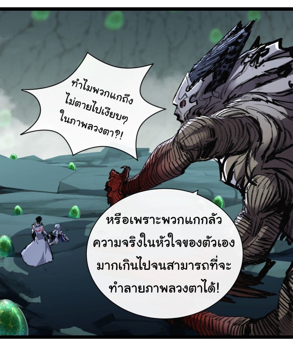 I’m The Boss in Magic Moon ตอนที่ 35 (14)