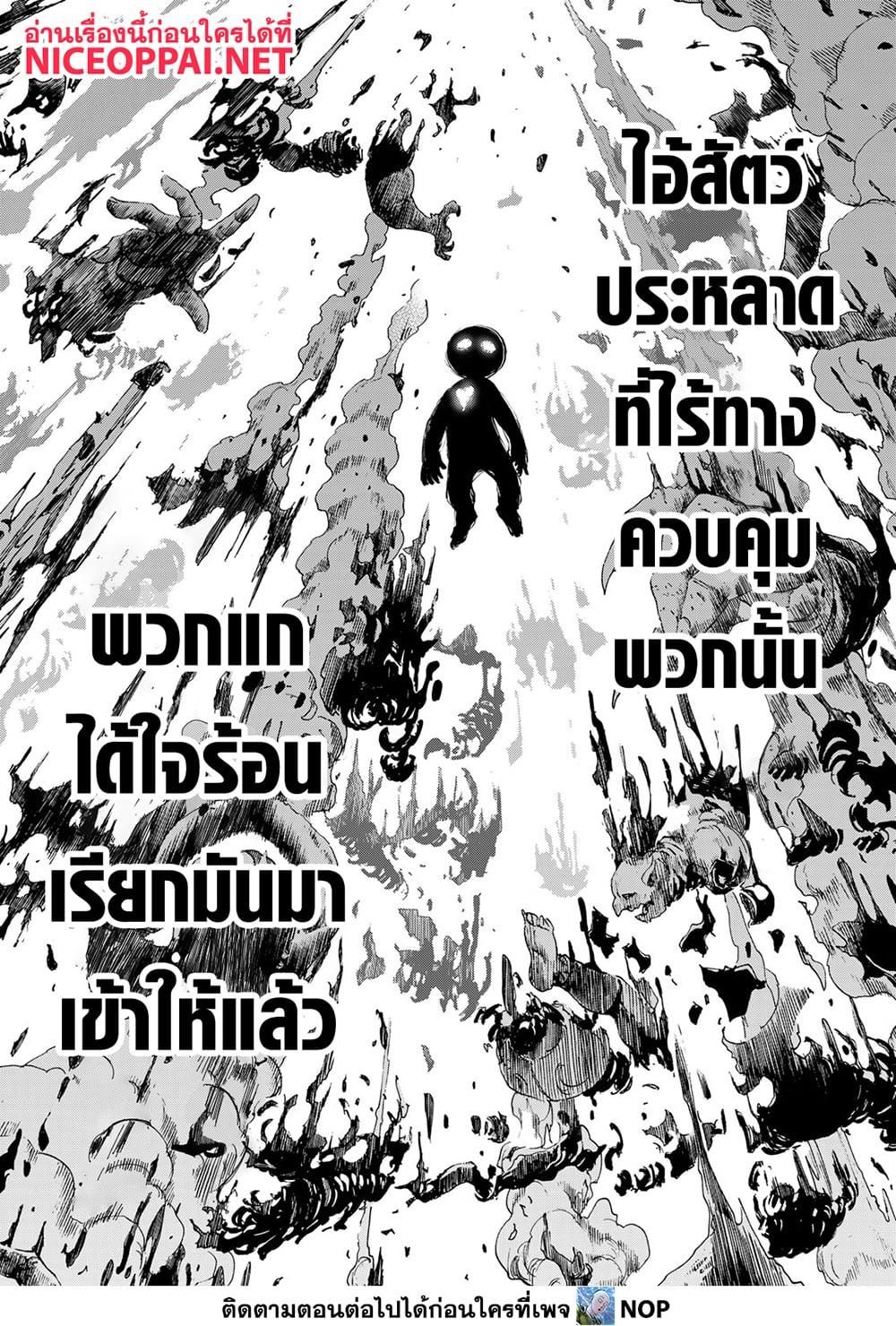 Versus ตอนที่ 11 (27)