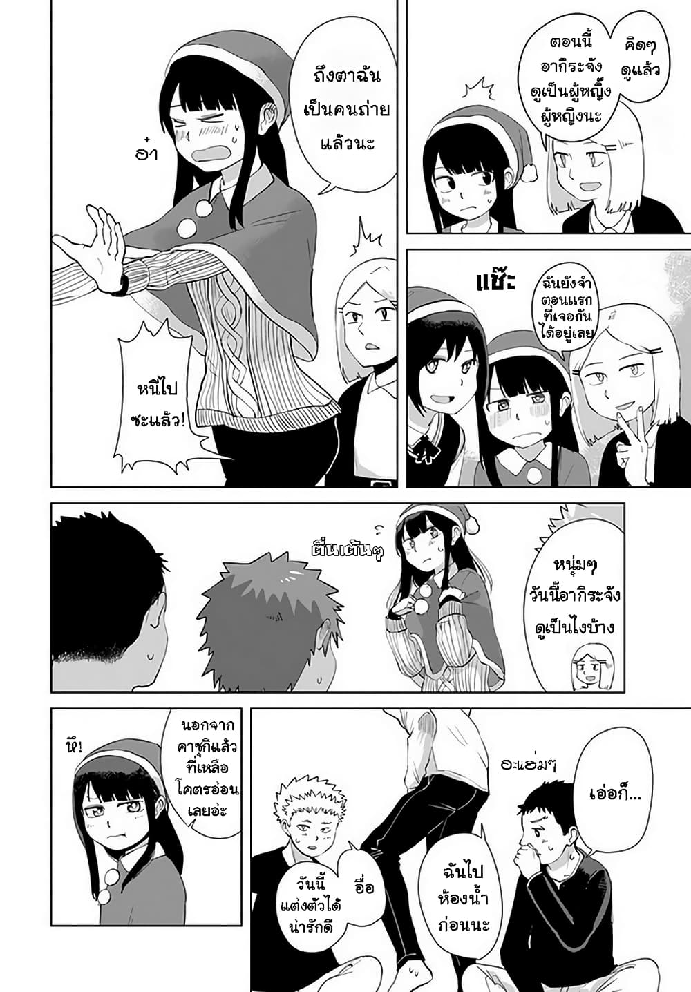 Ore Ga Watashi Ni Naru made ตอนที่ 36 (10)