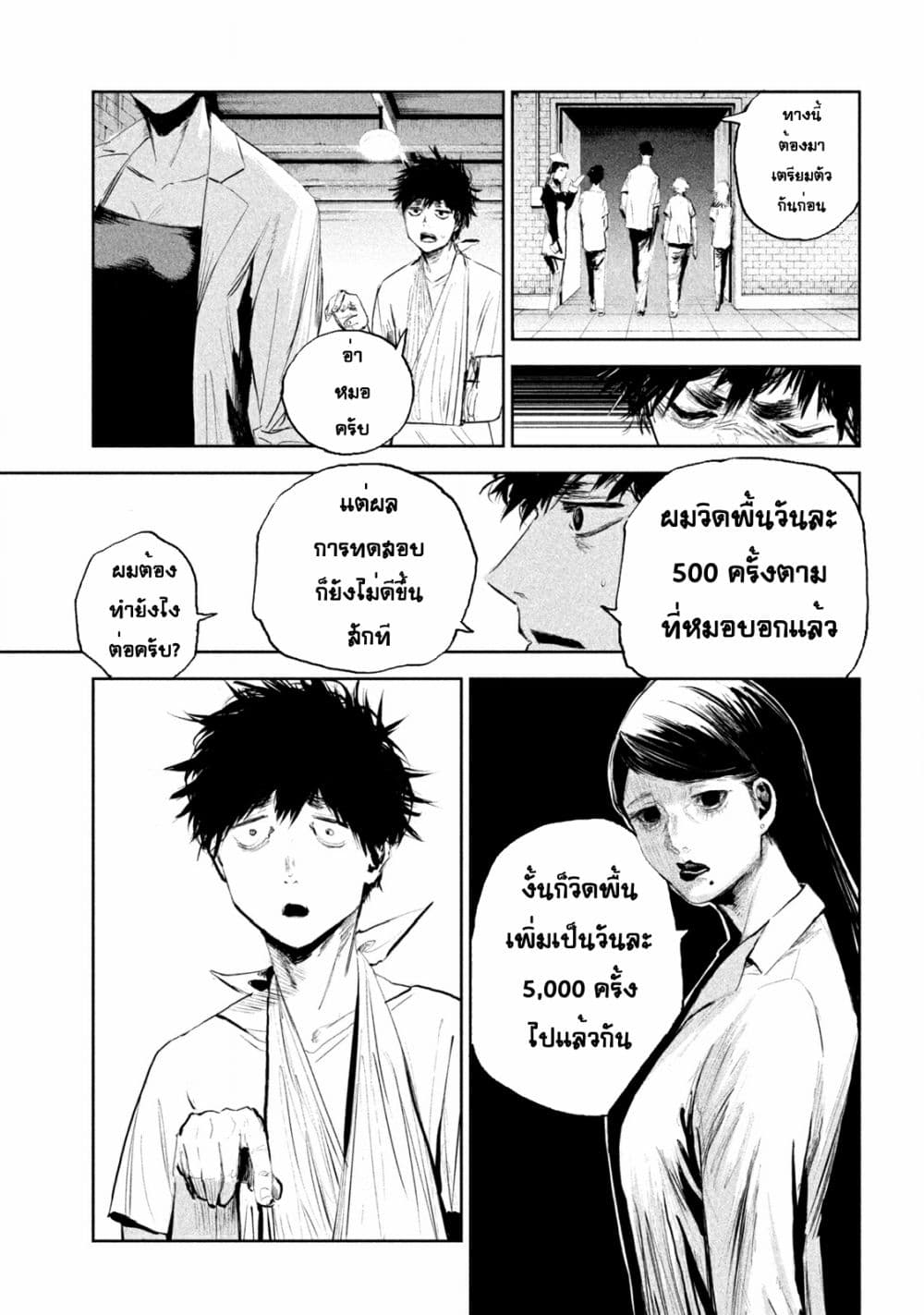 Lili Men ตอนที่ 1 (23)