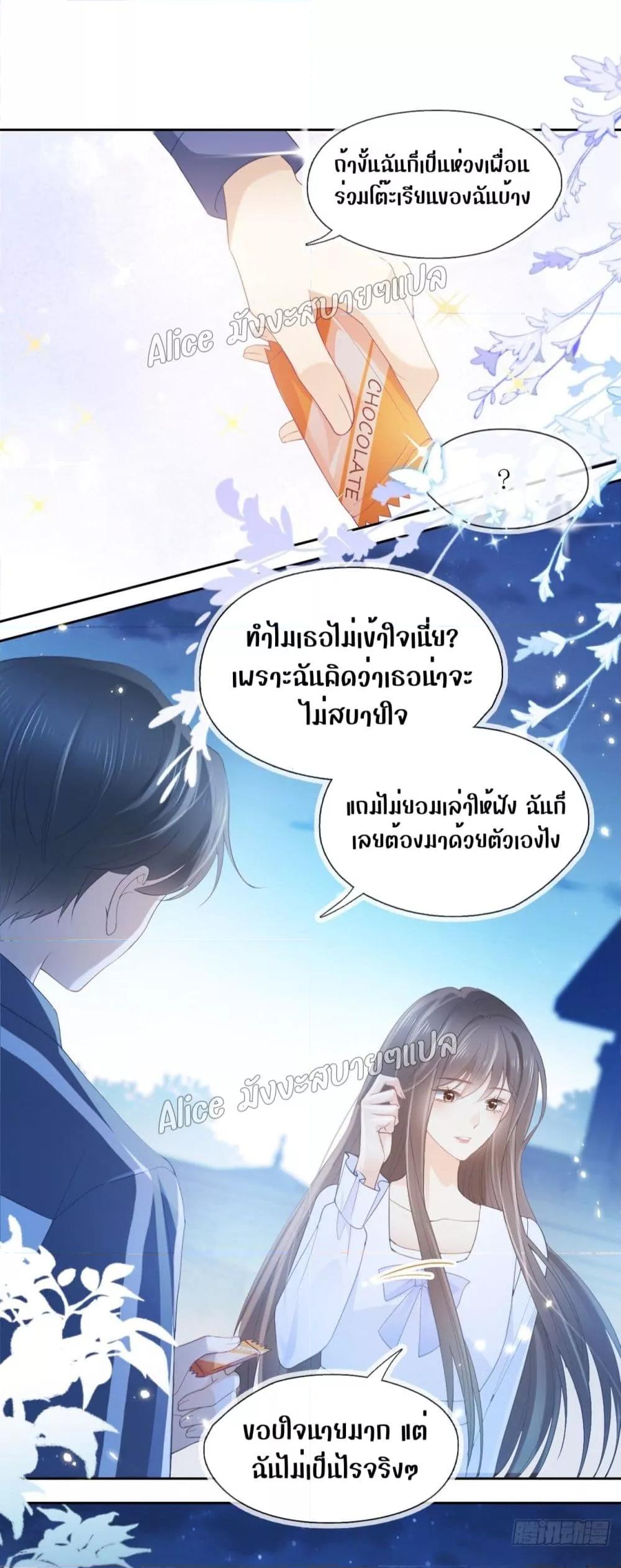 She and White Roses – เธอกับกุหลาบขาว ตอนที่ 14 (14)