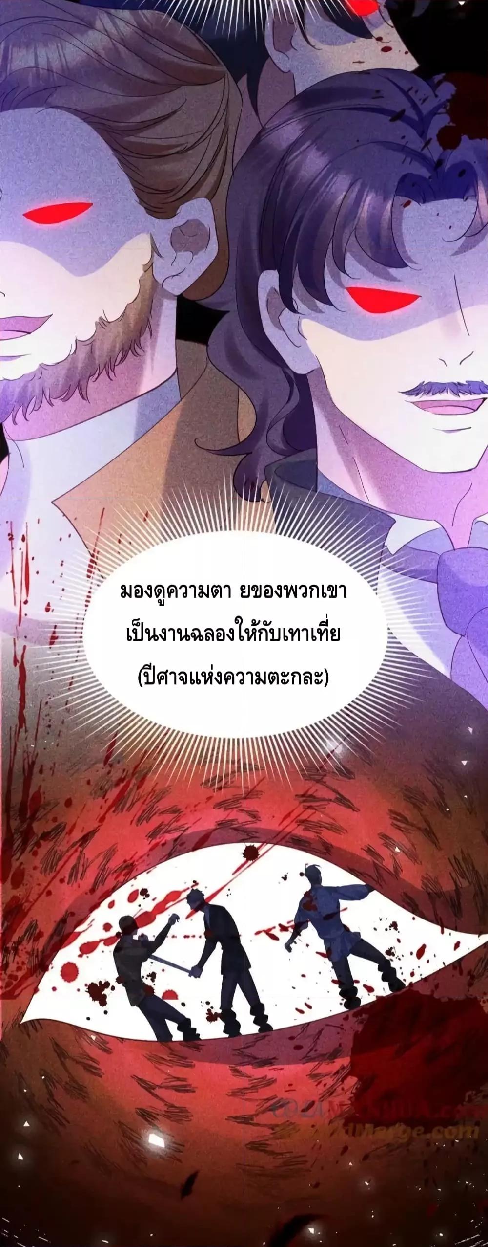 Strategy for Tyrant Game – เกมกลยุทธ์พิชิตใจทรราช ตอนที่ 16 (13)