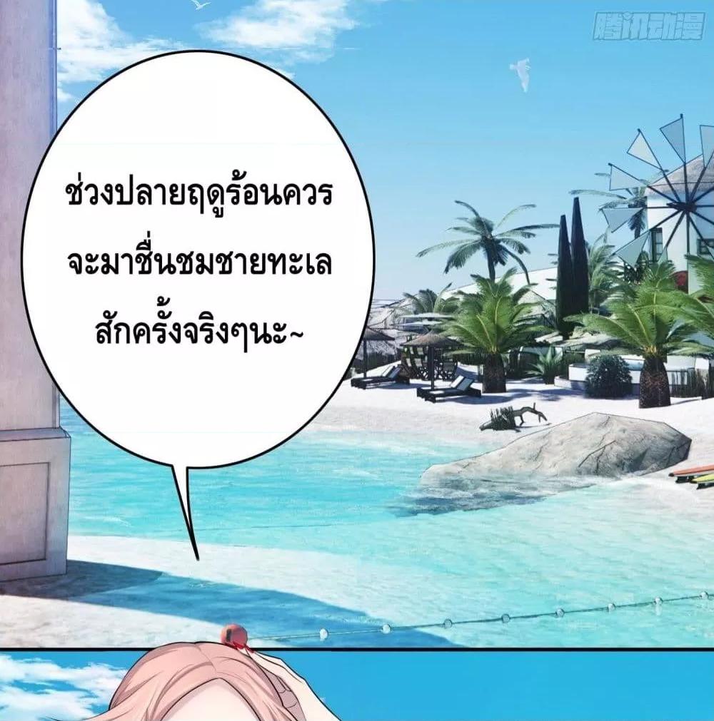 Reversal relationship สัมพันธ์ยูเทิร์น ตอนที่ 12 (3)