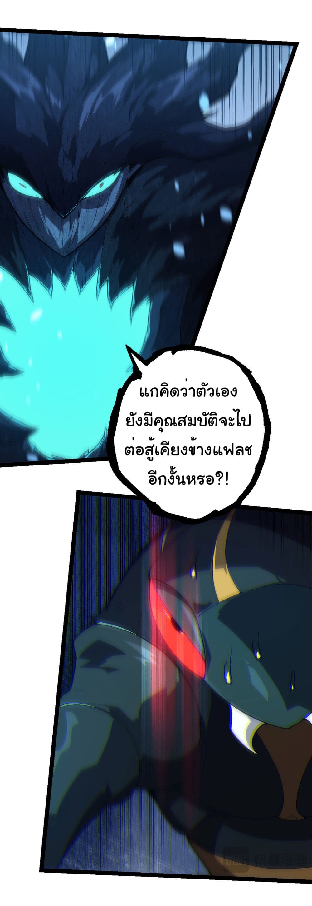 Evolution from the Big Tree ตอนที่ 184 (32)