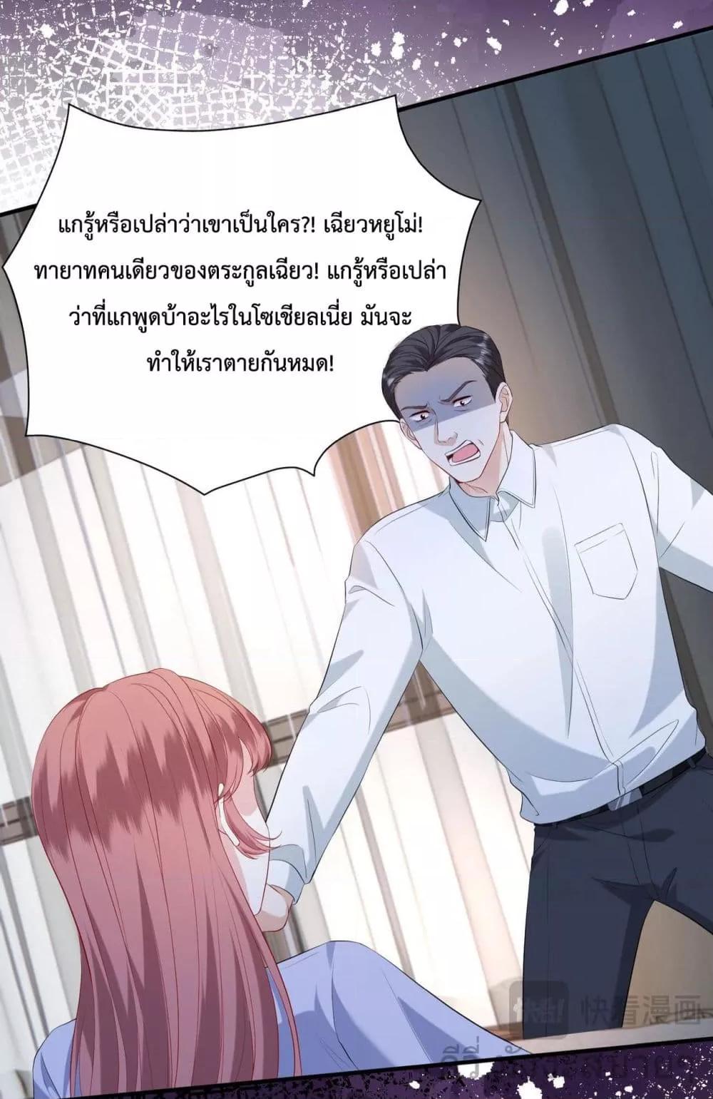 Somebody Stole My Heart! ตอนที่ 6 (18)