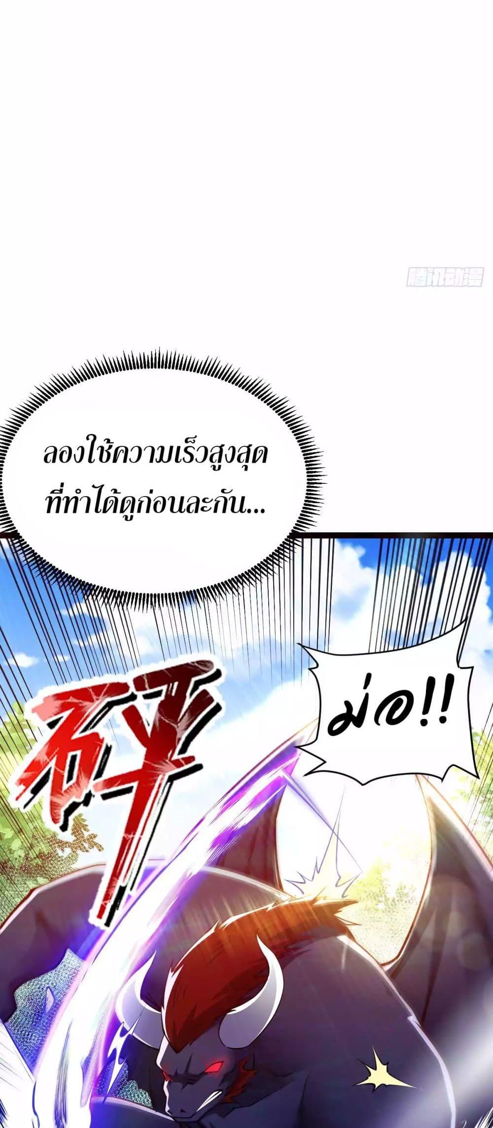 Chaotic Sword God (Remake) ตอนที่ 81 (45)