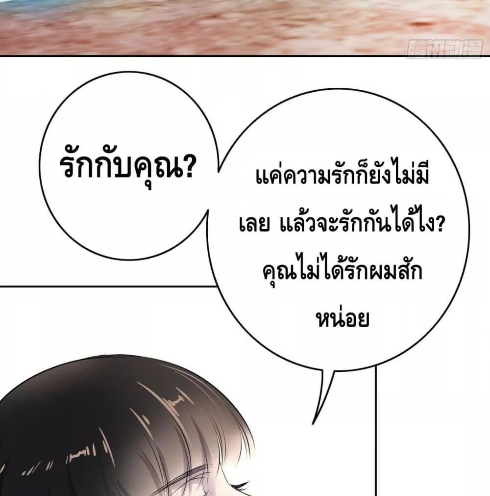 Reversal relationship สัมพันธ์ยูเทิร์น ตอนที่ 12 (45)