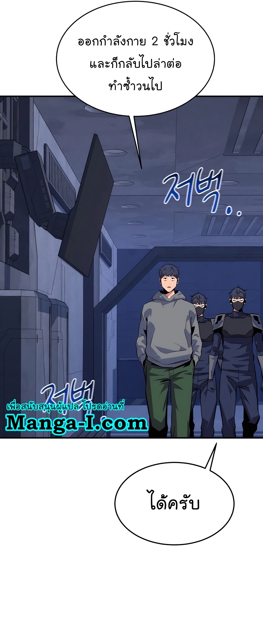 auto hunting with my clones chapter Manga I Manhwa 76 (61)