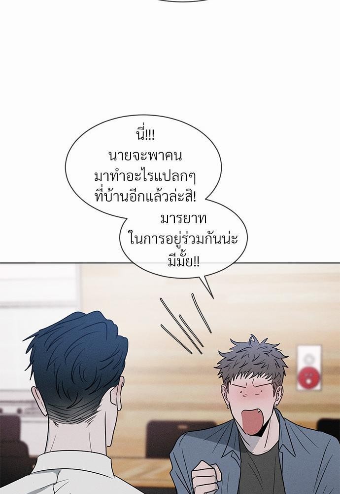 รักคนละขั้ว2 75