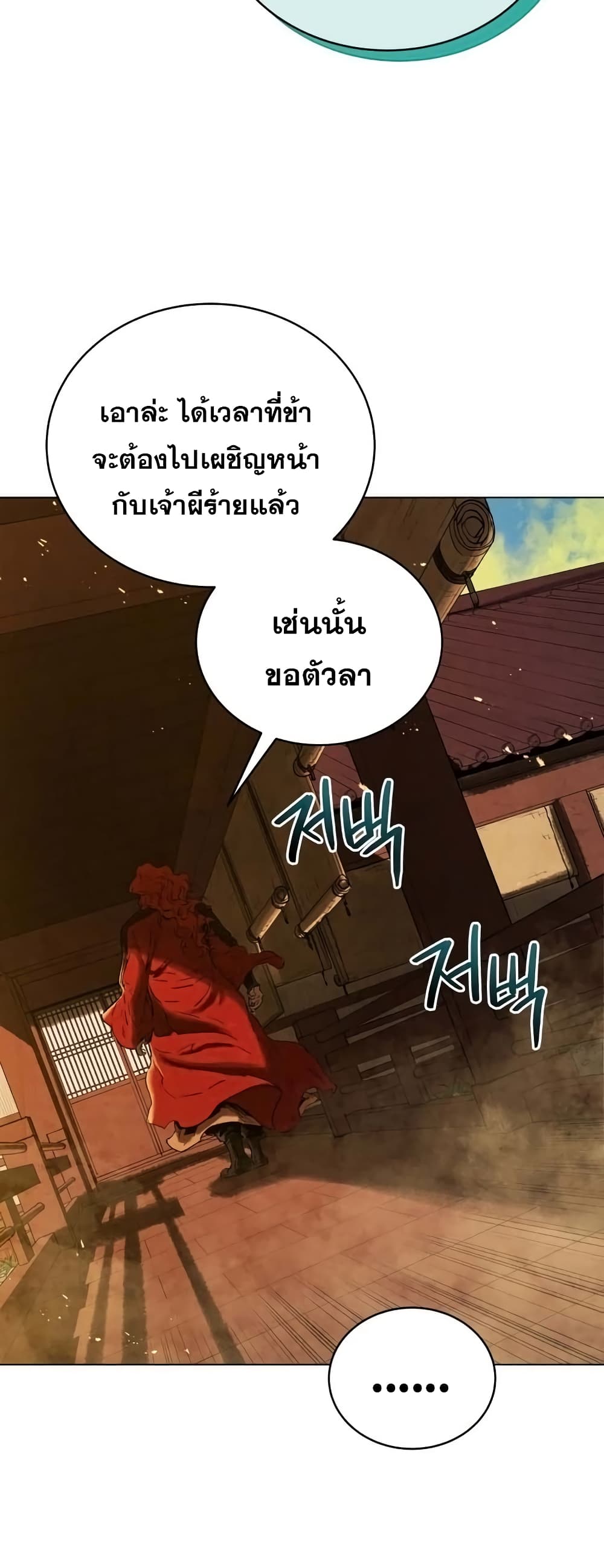 Three Kingdoms Lu Bu’s Legacy ตอนที่ 65 (16)