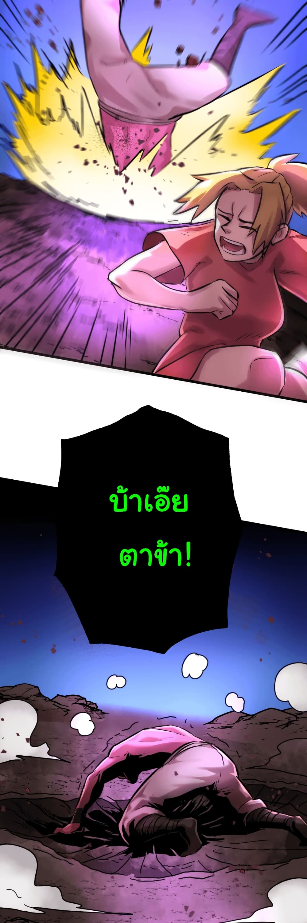 DevilUp ตอนที่ 9 (34)