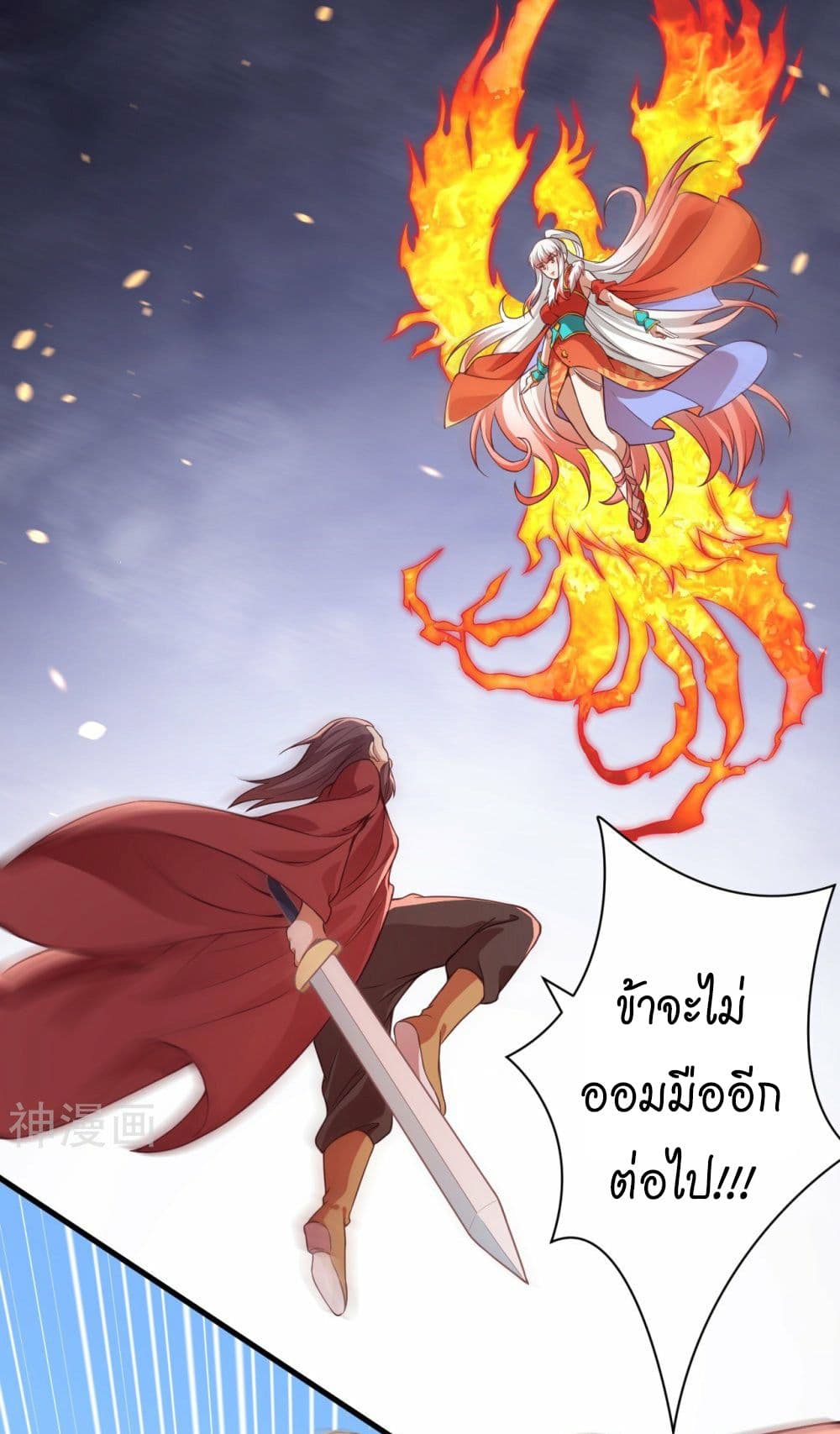 Against the Gods อสูรพลิกฟ้า ตอนที่ 457 (46)