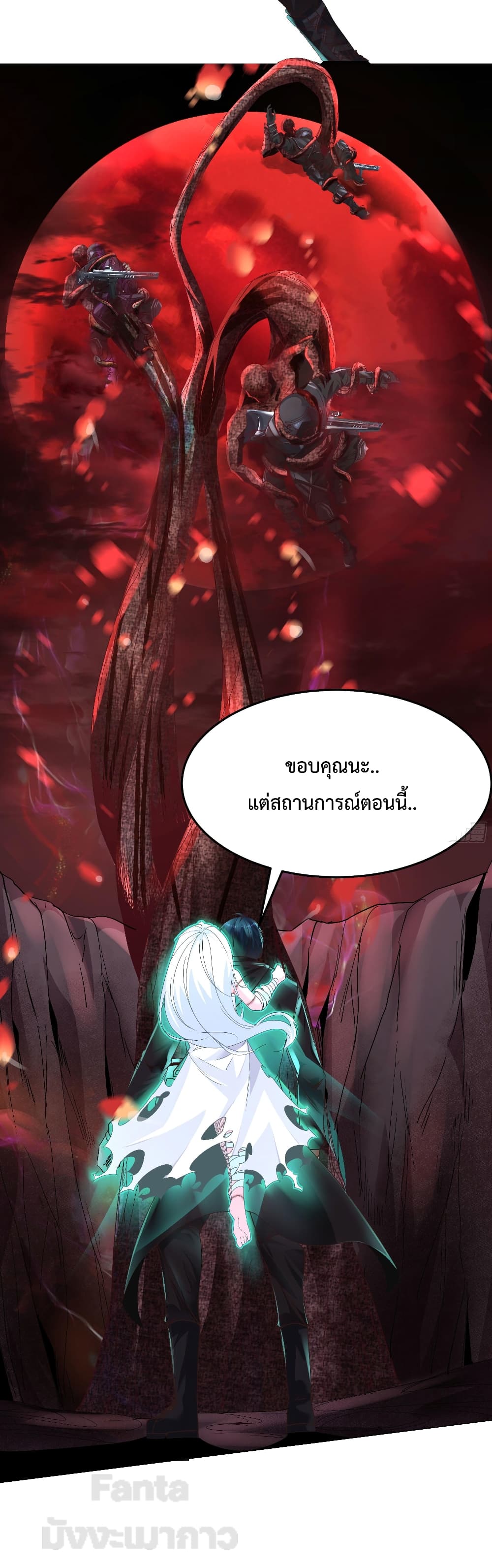 Start Of The Red Moon ตอนที่ 18 (15)