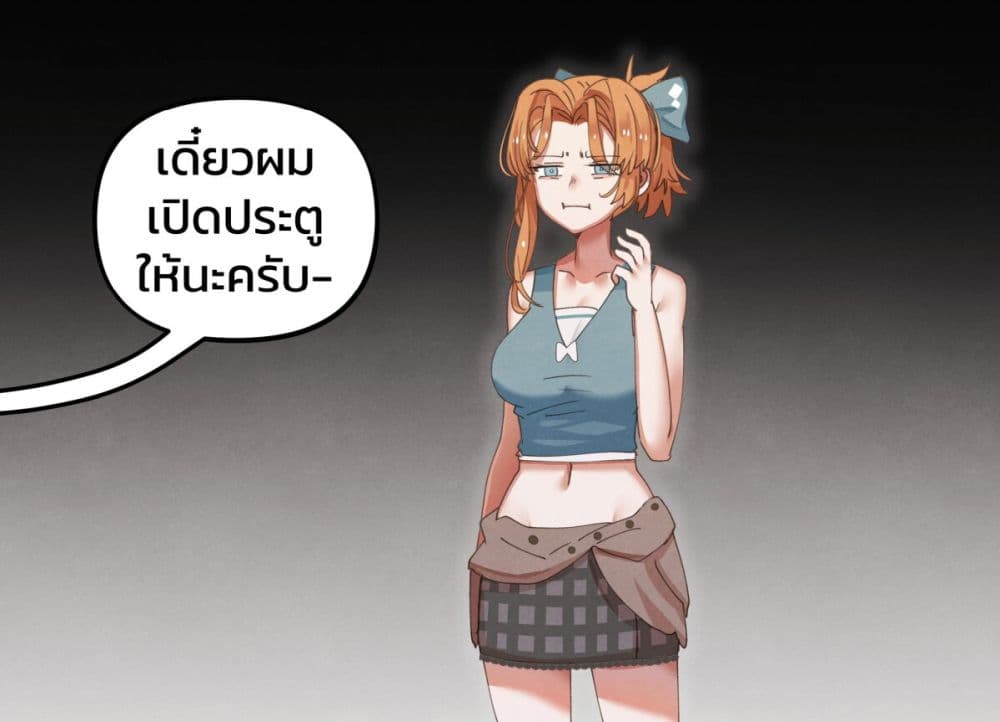 Weeb vs Jock ตอนที่ 2 (4)