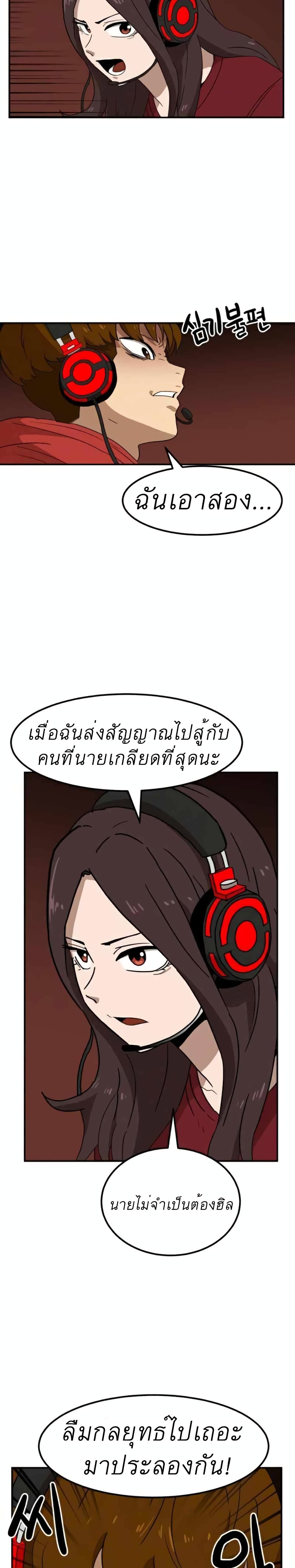 Double Click ตอนที่ 18 (4)