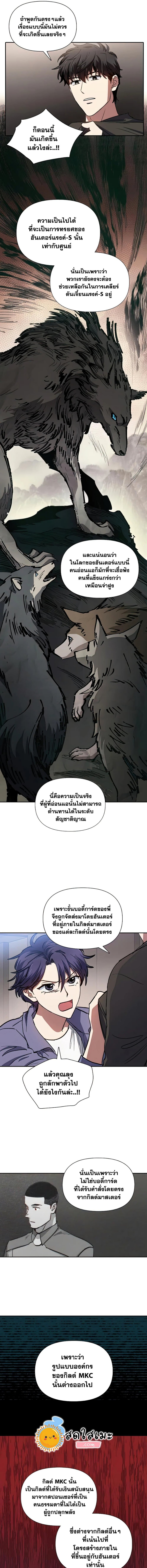 The S Classes That I Raised ตอนที่ 37 (9)