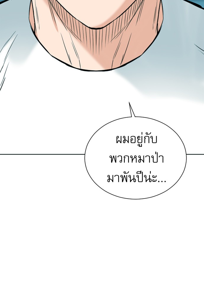 Seoul Station Druid ตอนที่16 (54)