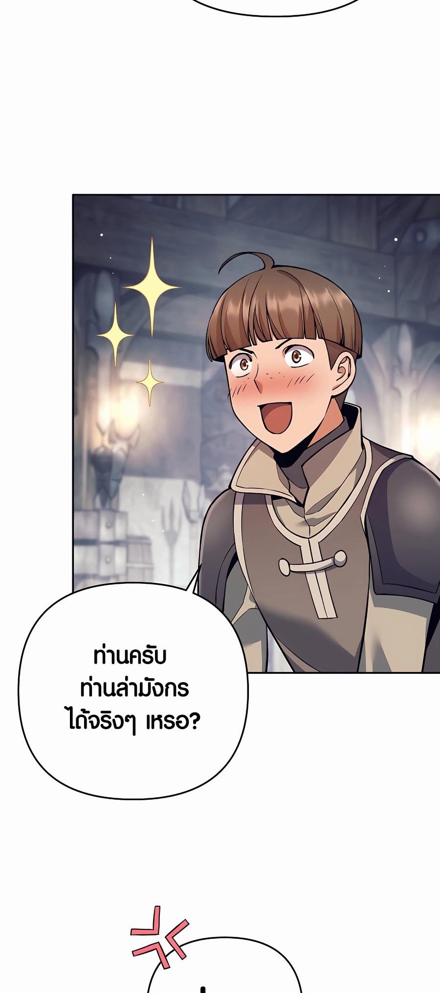 อ่านมันฮวา เรื่อง Doomed Character Of A Dark Fantasy World 12 05