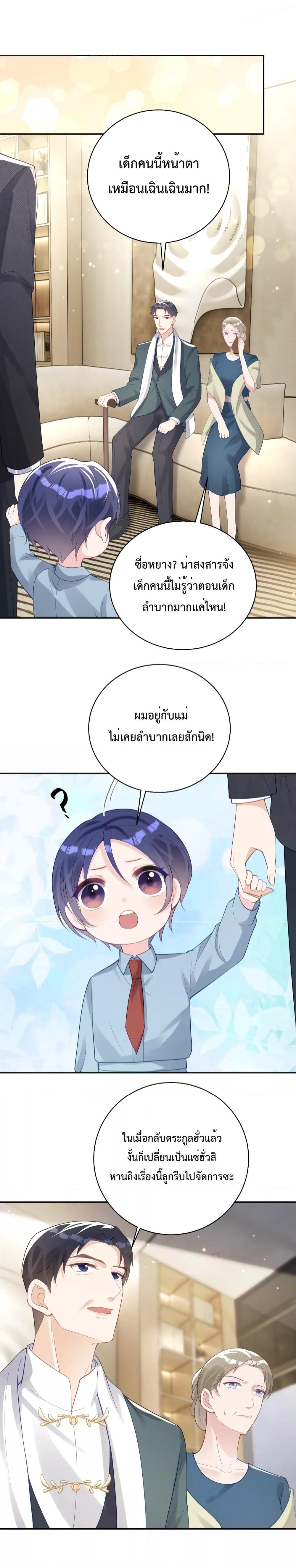 Sudden Baby – ปะป๊ากระทันหัน ตอนที่ 26 (11)