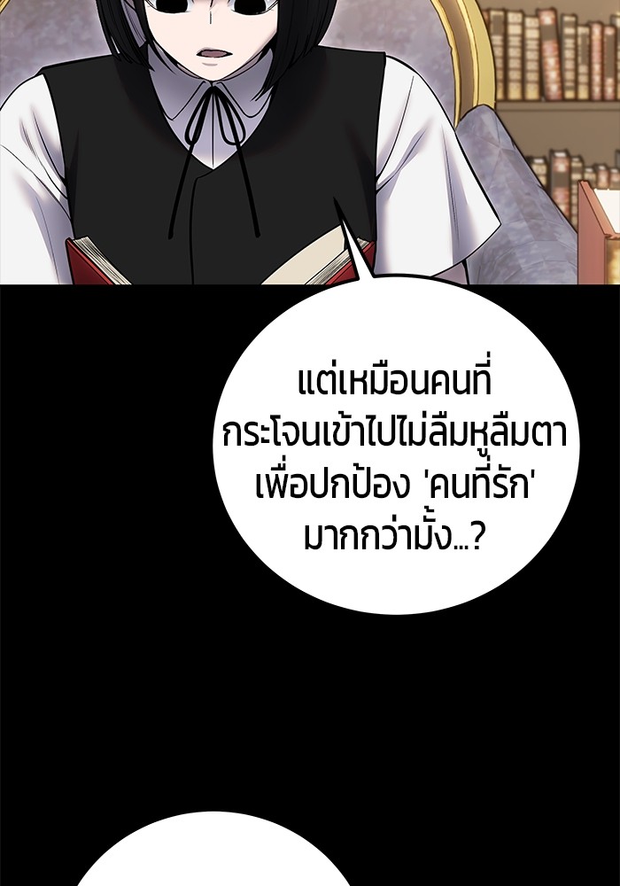 Secretly More Powerful than the Hero ตอนที่ 32 (26)