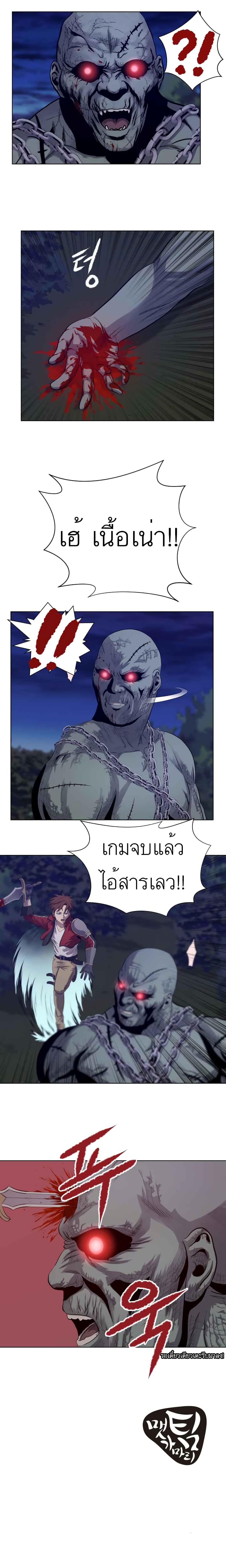 My Level’s the Best ตอนที่ 15 (11)