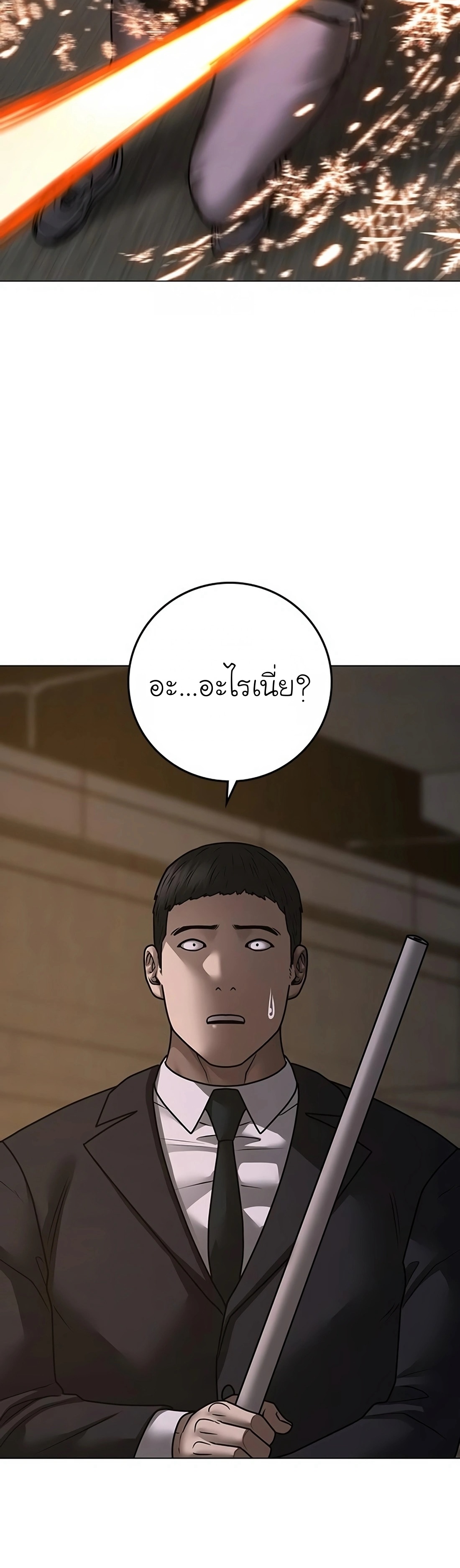 Reality Quest ตอนที่ 103 (44)