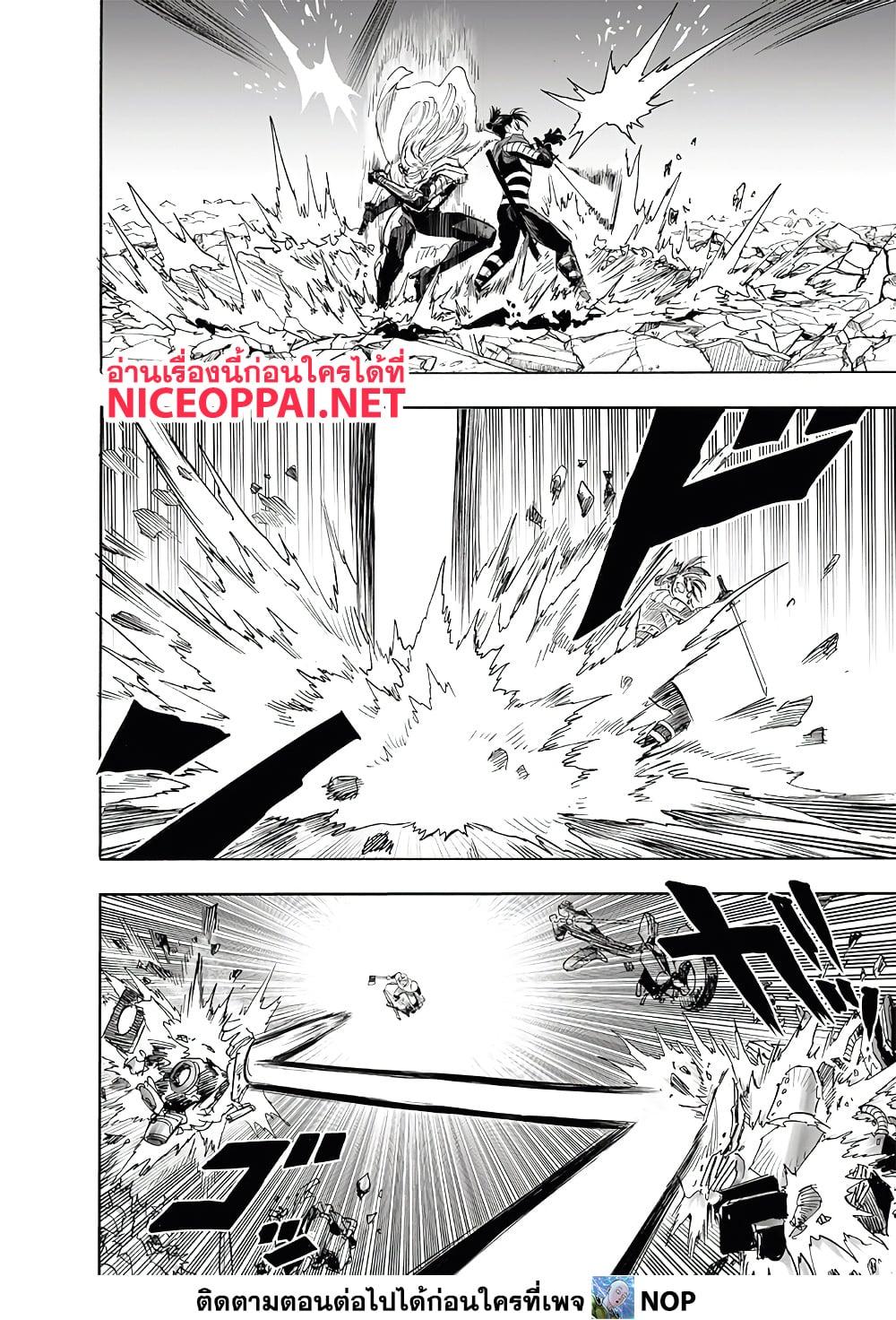 One Punch Man ตอนที่ 199 (6)