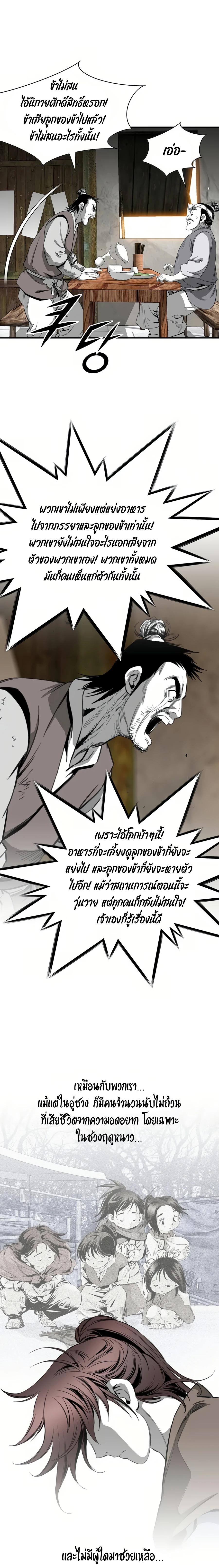 Way to heaven ตอนที่ (82)