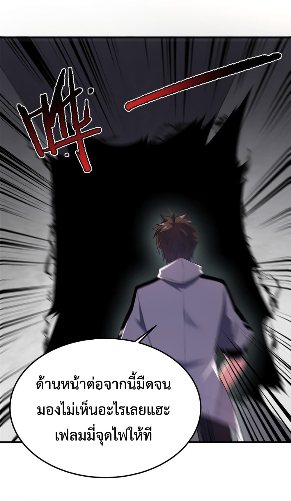 Monster Pet Evolution ตอนที่ 149 (32)