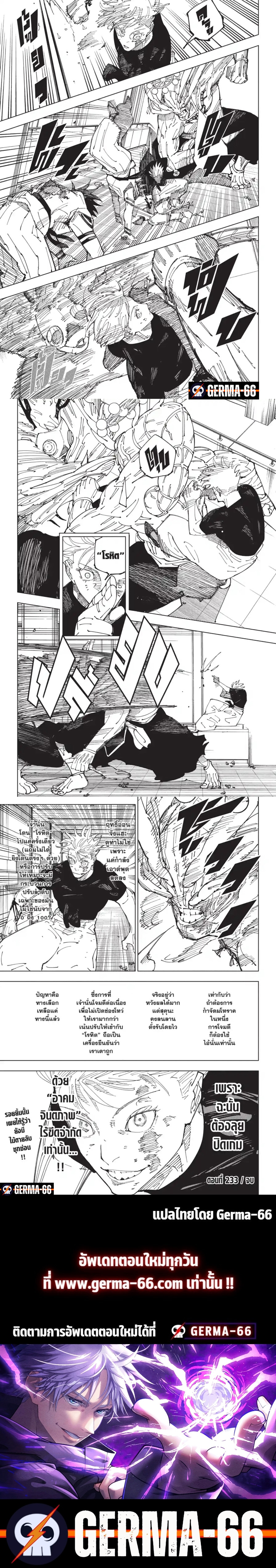 Jujutsu Kaisen 233 (4)