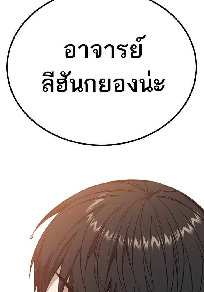 study group ตอนที่ 207 (141)