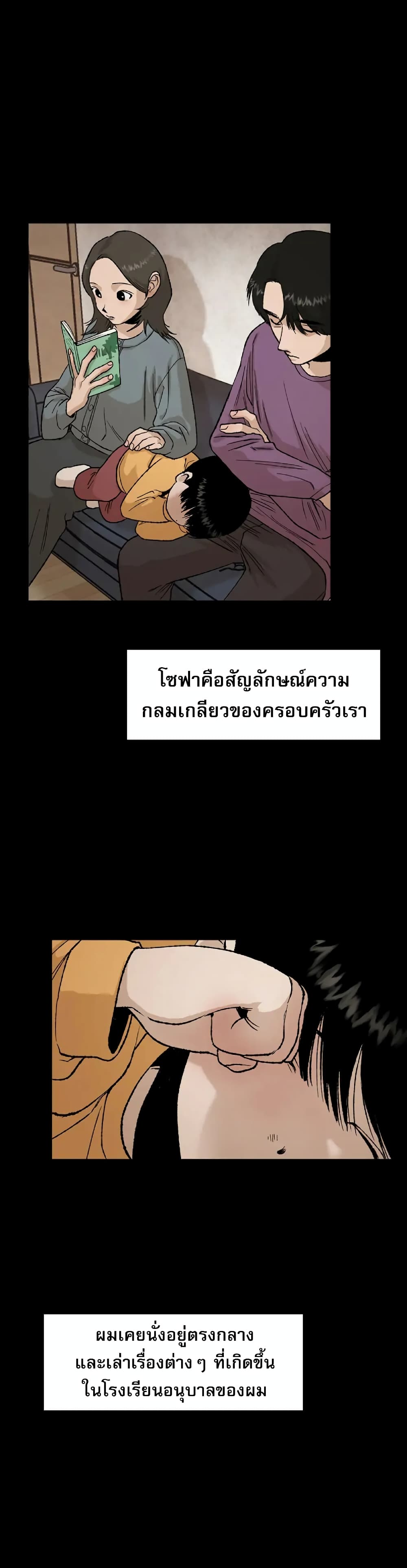 Hide And Seek On The Sofa ตอนที่ 1 (5)