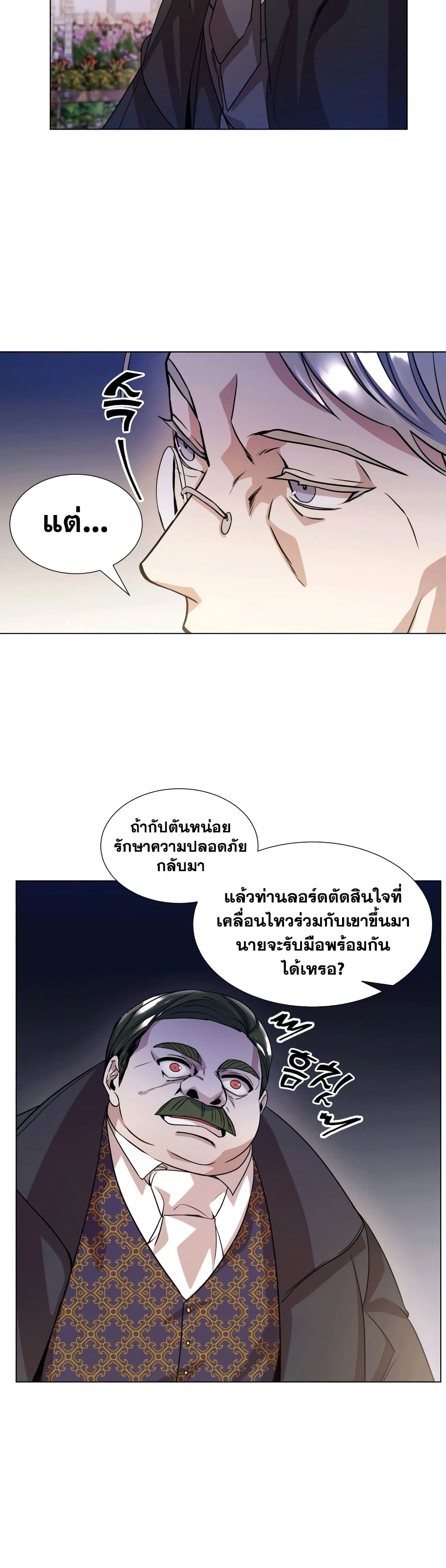 Overbearing Tyrant ตอนที่ 12 (36)